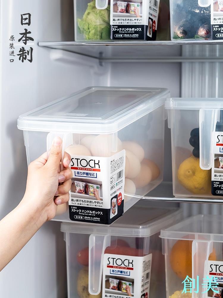日本進口冰箱保鮮盒抽屜式食物水果蔬菜雞蛋長方形塑膠儲物收納盒-創美