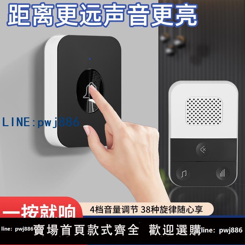 【物美價廉】無線門鈴家用防水超遠距離一拖二大音量電子免插電門玲老人呼叫器【超低價 最快達】