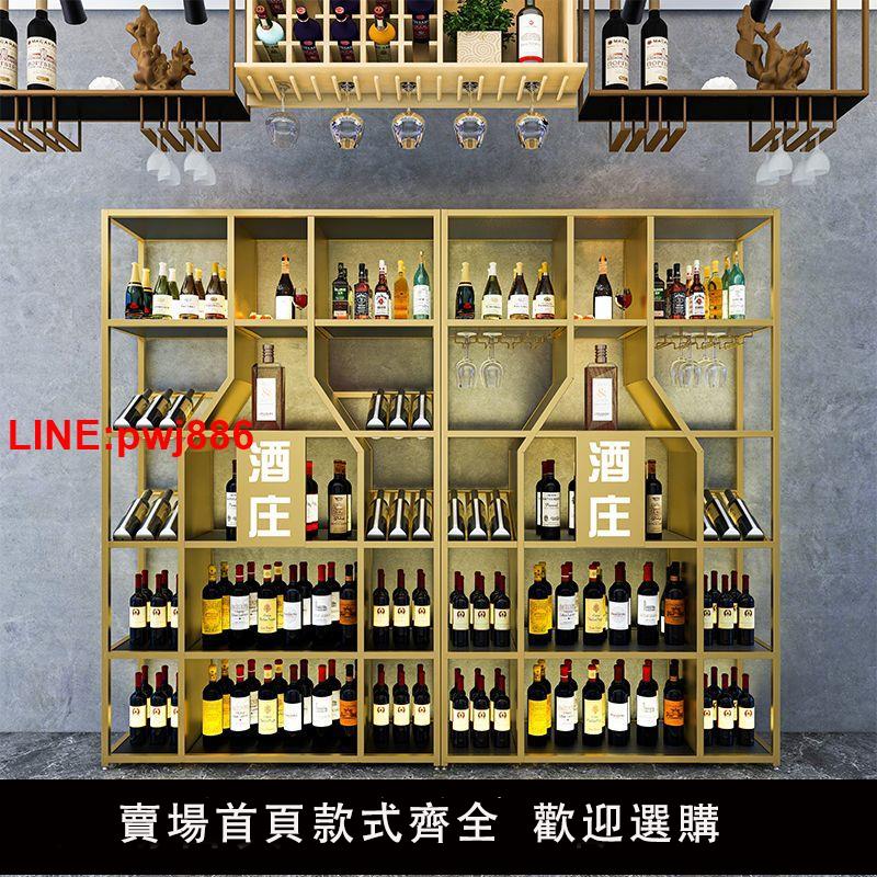 {臺灣公司 可開發票}工業風紅酒架酒吧酒櫃商用鐵藝酒莊發光置物架葡萄白酒設計師定製