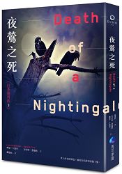 行李箱男孩3：夜鶯之死 | 拾書所