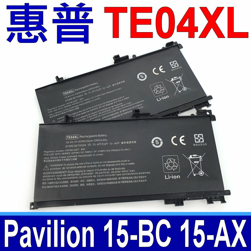 HP 惠普 TE04XL 原廠規格 電池 OMEN 15-AX 15T-AX 15-ax201ur Pavilion 15-BC HSTNN-DB7T HSTNN-DB8T