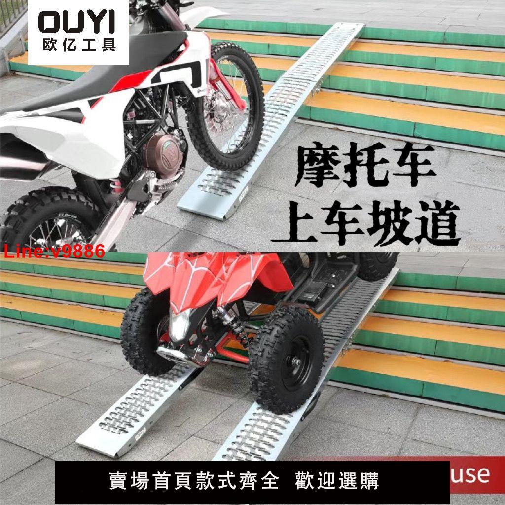 【台灣公司 超低價】摩托車坡道加厚上車斜坡輪椅折疊樓梯防滑臺階無障礙神器裝車