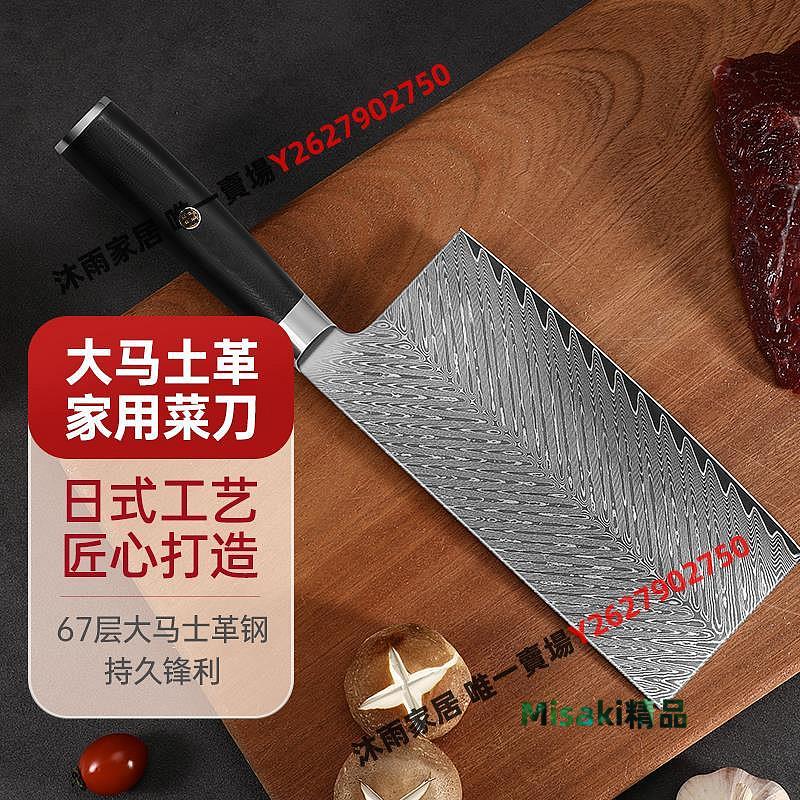 大馬士革鋼菜刀家用鋒利超快切片刀廚師專用飯店切肉廚房刀具商用【】-Misaki精品