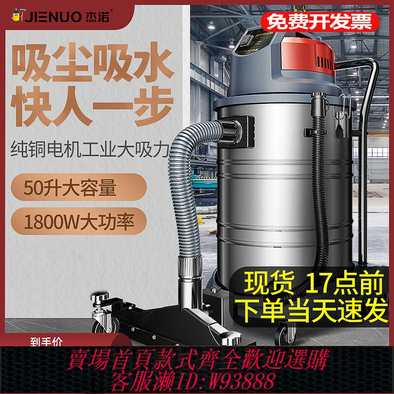 {臺灣公司貨 可打統編}傑諾JN202-50L工業用吸塵器車用辦公室大吸力強力大功率JN603-25L