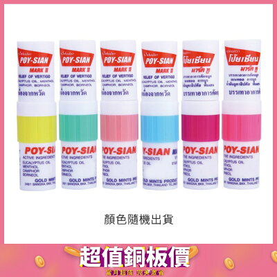 酷比涼 二合一清新薄荷精油棒 顏色隨機 (單支)【杏一】