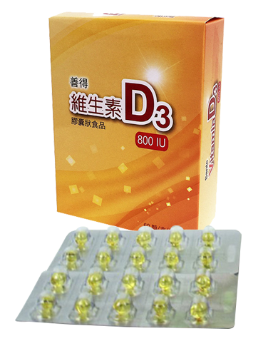 瑪里士 善得 維生素D3 800IU (60粒/盒) 加拿大進口 憨吉小舖 2