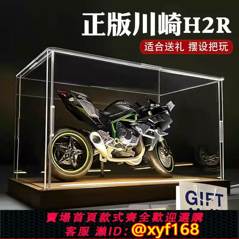 {臺灣公司貨 可打統編}日本模型川崎h2r摩托車ninja400手辦真合金機車擺件520禮物送男友