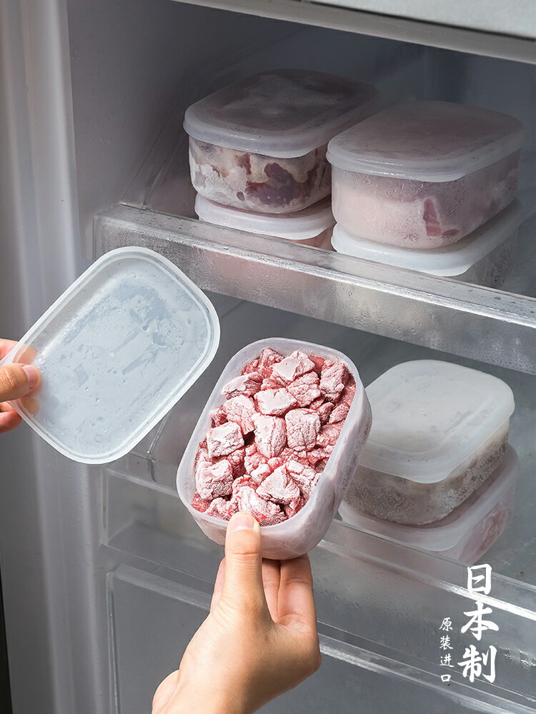 優購生活 日本進口抗菌肉類冷凍盒子冰箱減脂餐收納盒食品級米飯分裝保鮮盒
