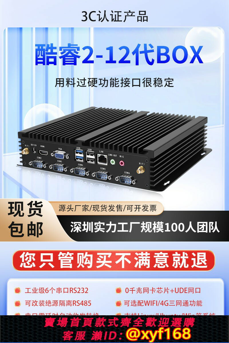 {保固一年 可打統編}帶并口工控機微型xp工業小型電腦工控機i3i5i7工控電腦嵌入式主機