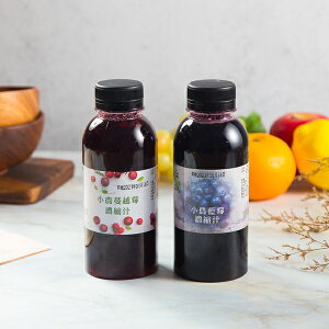 小農藍莓/蔓越莓濃縮汁 任選(500g/瓶)