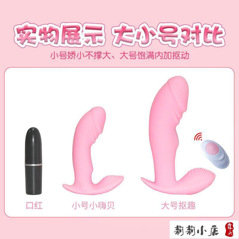 【可開發票】成人用品 按摩棒 女性自慰棒   震動棒女用自慰器插入成人粗情趣性用品遙控穿戴外出調教靜 2