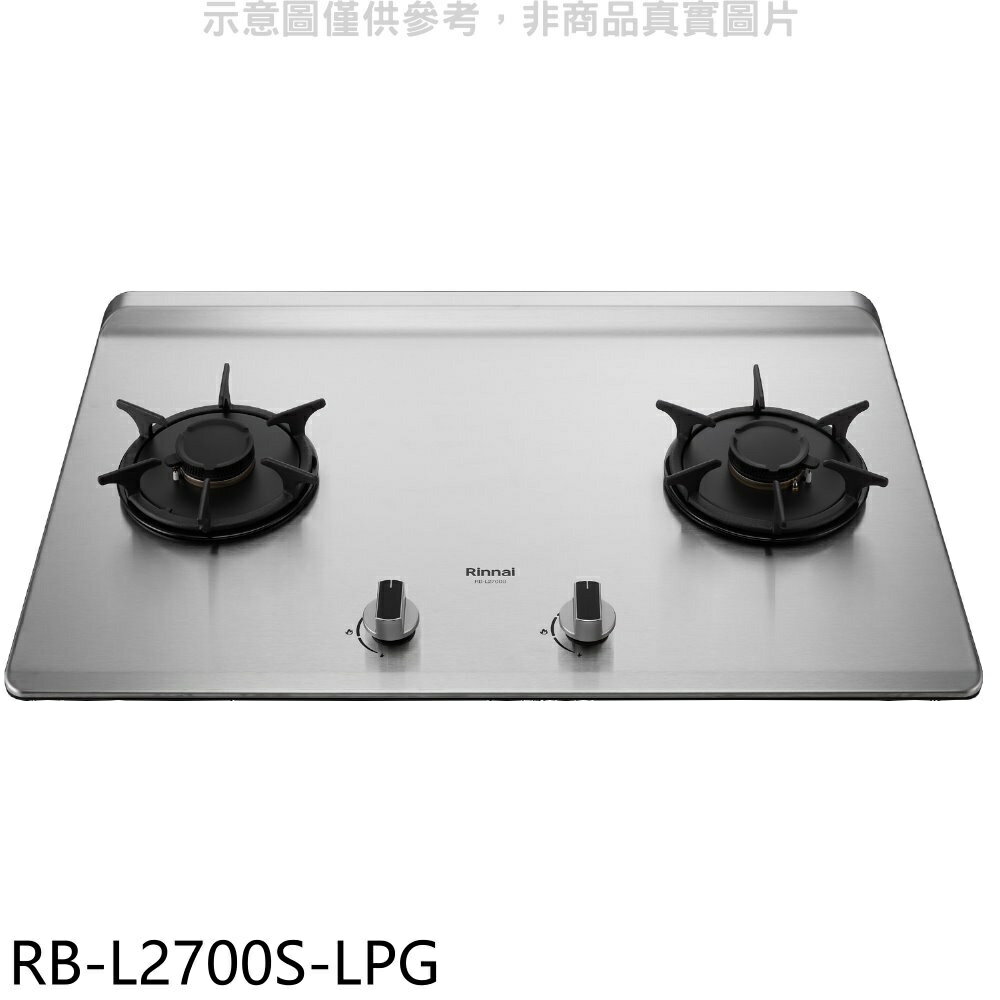 全館領券再折★林內【RB-L2700S-LPG】二口爐檯面爐彩焱瓦斯爐(全省安裝)