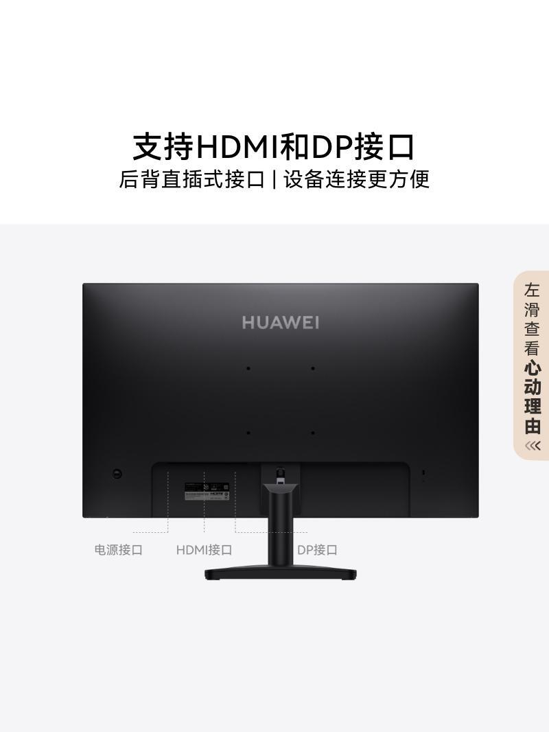 華為MateView SE 27英寸顯示器P3廣色域臺式旋轉豎屏電腦顯示屏【北歐家居生活】