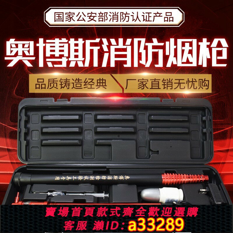 【臺灣公司 可開發票】奧博斯消防煙槍感煙感溫火災電子加煙二合一探測檢測儀測試器工具