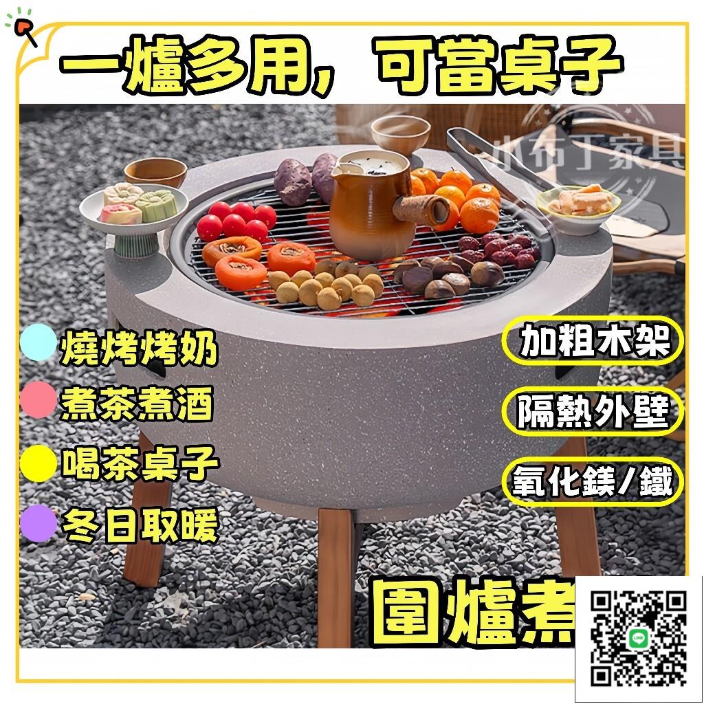 圍爐煮茶 室內家用碳火烤火爐 戶外燒烤木炭取暖爐炭火架套爐 烤肉爐 老式燒烤架 柴火爐 碳烤爐 木炭炭烤 1