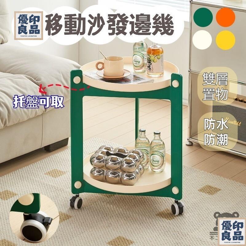 免運 工廠直銷 【免運】可移動邊桌 創意邊幾 客廳移動置物架 奶油風沙發邊櫃 邊桌 臥室邊幾 置物架 小茶幾 沙發邊桌 簡約桌子特惠/可開發票 售後保障 全館折扣y5410