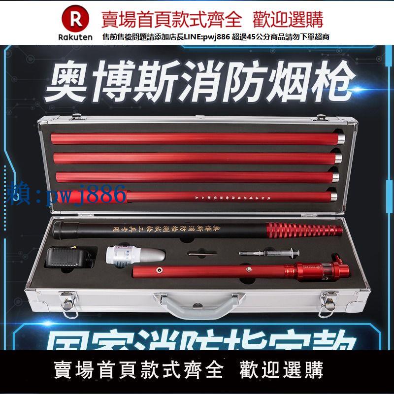 【高品質超低價】奧博斯消防煙槍煙感溫感測試檢測裝置工具火焰探測器材二合一煙桿