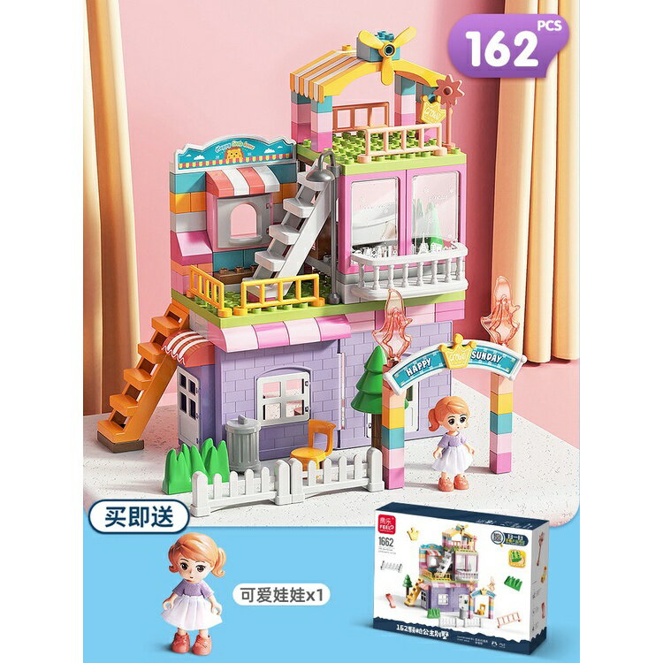 女寶款　夢幻大別墅 新型態積木公仔 超豪華配置 / 贈送積木底板＋公路底板 / 大顆粒積木相容樂高德寶系列 5