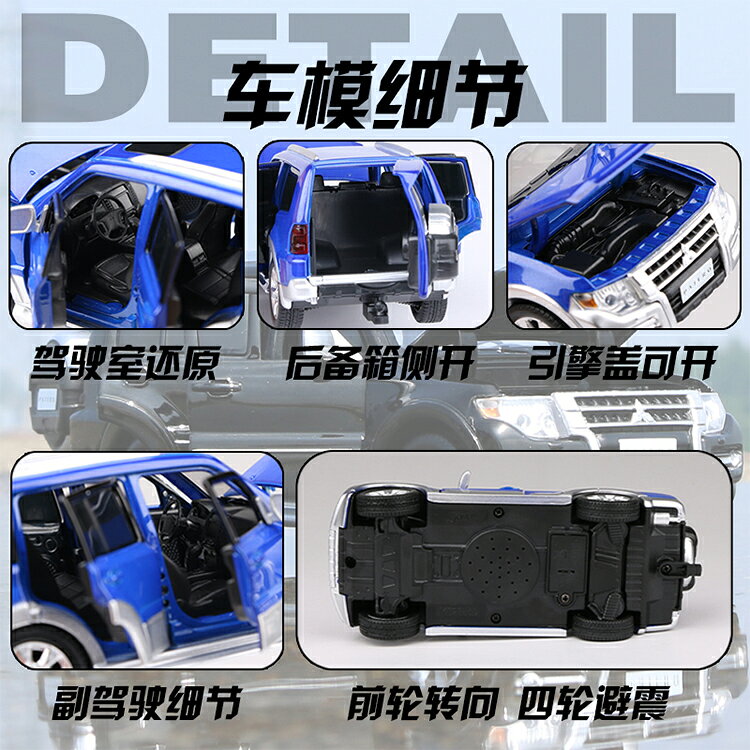 山貓帕杰羅合金車模三菱越野車男孩聲光玩具轉向避震仿真汽車模型 9