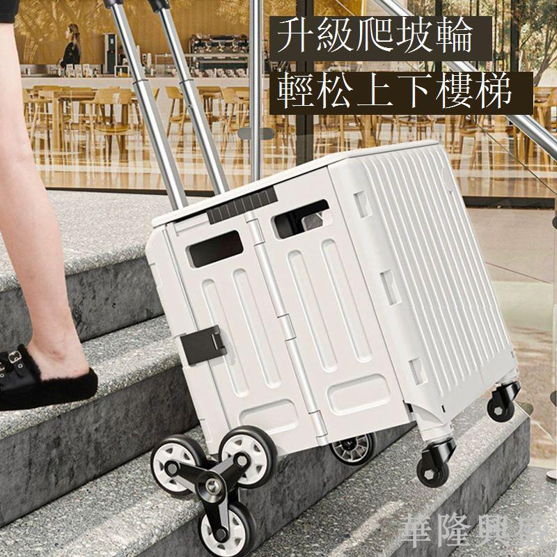 買菜車小拉車戶外收納箱帶輪快遞小推車折疊購物車靜音露營手拉車