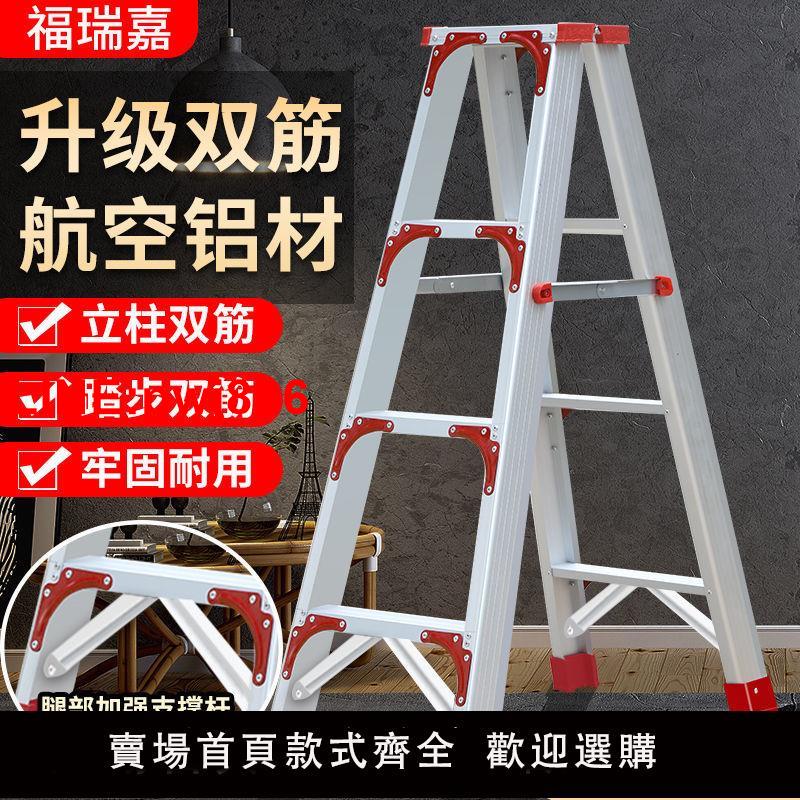 {臺灣公司 可開發票}人字梯家用折疊伸縮升降室內多功能鋁合金加厚雙側工程梯合樓梯子