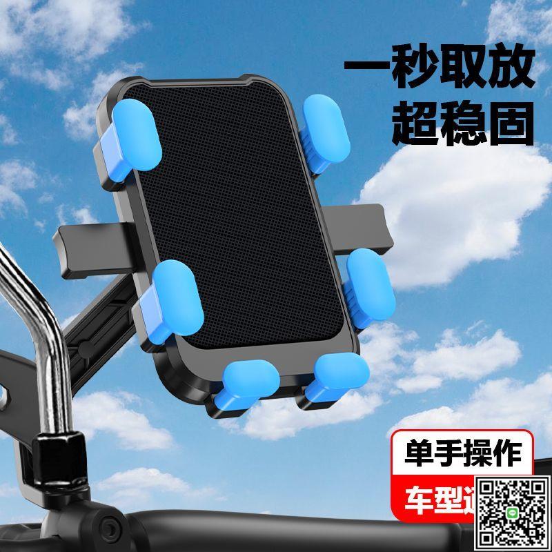 手機支架電動車防抖防震後視鏡款外賣騎手專用騎行裝備配件車把款-UM.有米家居