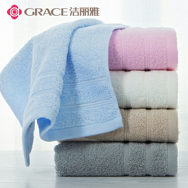 4條潔麗雅毛巾純棉洗臉家用中號吸水不易掉毛薄款潔面巾長方形
