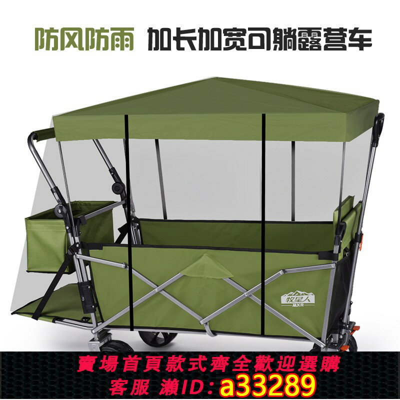 【臺灣公司 可開發票】牧星人露營車兒童可躺戶外推車可坐大號改嬰兒床露營手推車帶雨棚