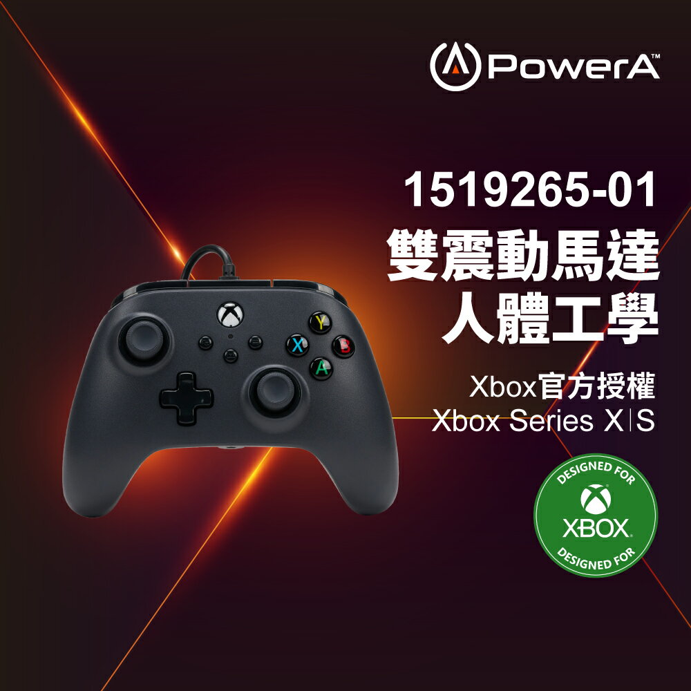 【PowerA】|XBOX 官方授權|基礎款有線遊戲手把(1519265-01) - 黑色