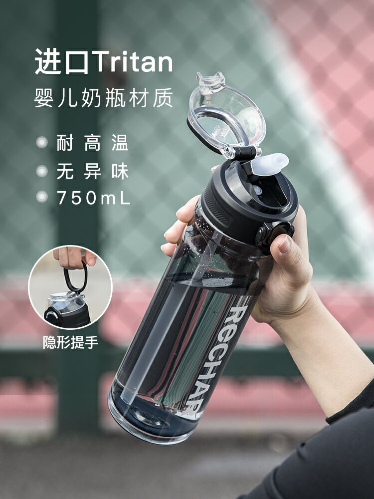 水杯吸管運動男生健身tritan材質杯子耐高溫成人塑料防摔便攜水壺