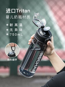 水杯吸管運動男生健身tritan材質杯子耐高溫成人塑料防摔便攜水壺