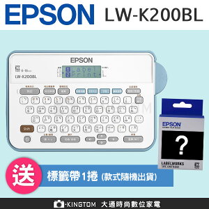 【加贈1捲標籤帶】 EPSON LW-K200BL 【24H快速出貨】 輕巧經典款標籤機