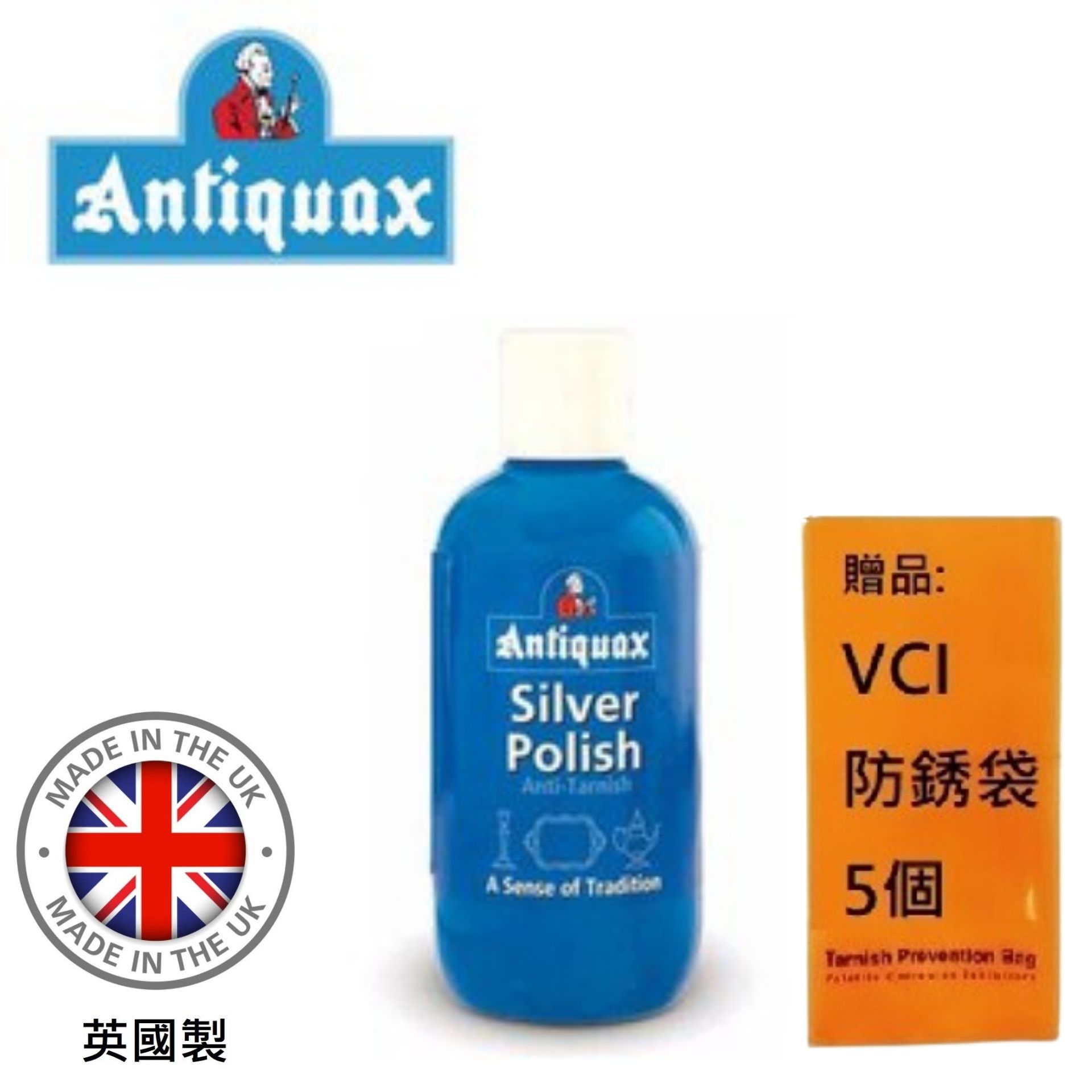 【Antiquax】銀飾清潔亮光劑 200ml 減少表面磨損，延緩銀飾氧化等