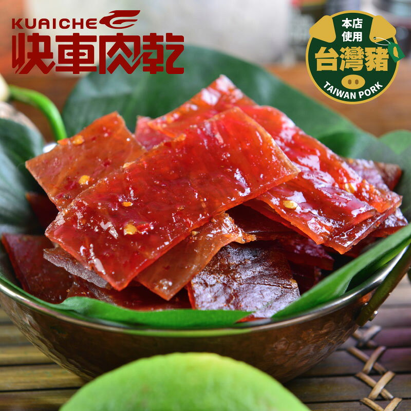 【快車肉乾】厚鬆禮盒 - 經典豬肉鬆1罐+隨手包肉乾2入〔內容物共3入〕(有提繩，不提供紙袋) 9