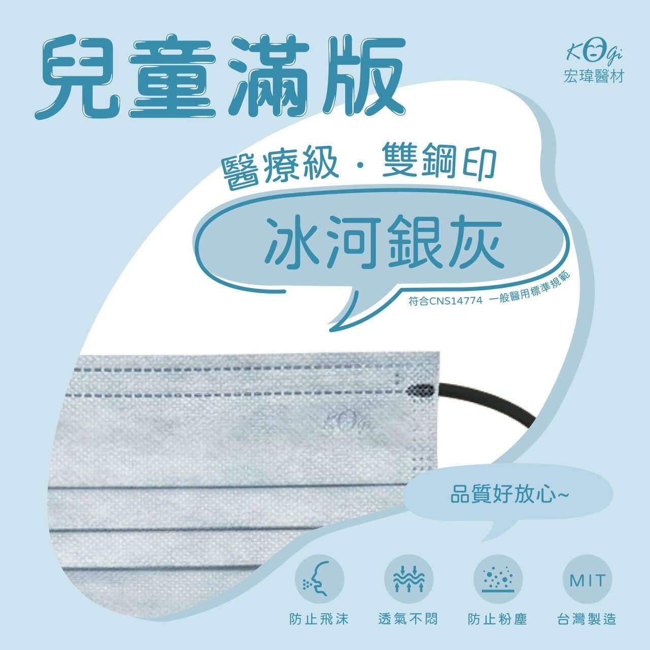 【宏瑋】成人/兒童醫用口罩 50入 平面口罩 醫療口罩 雙鋼印 台灣製 典雅墨黑 冰河銀灰 熱帶水果 蜜桃芝芝 戀戀海芋 8