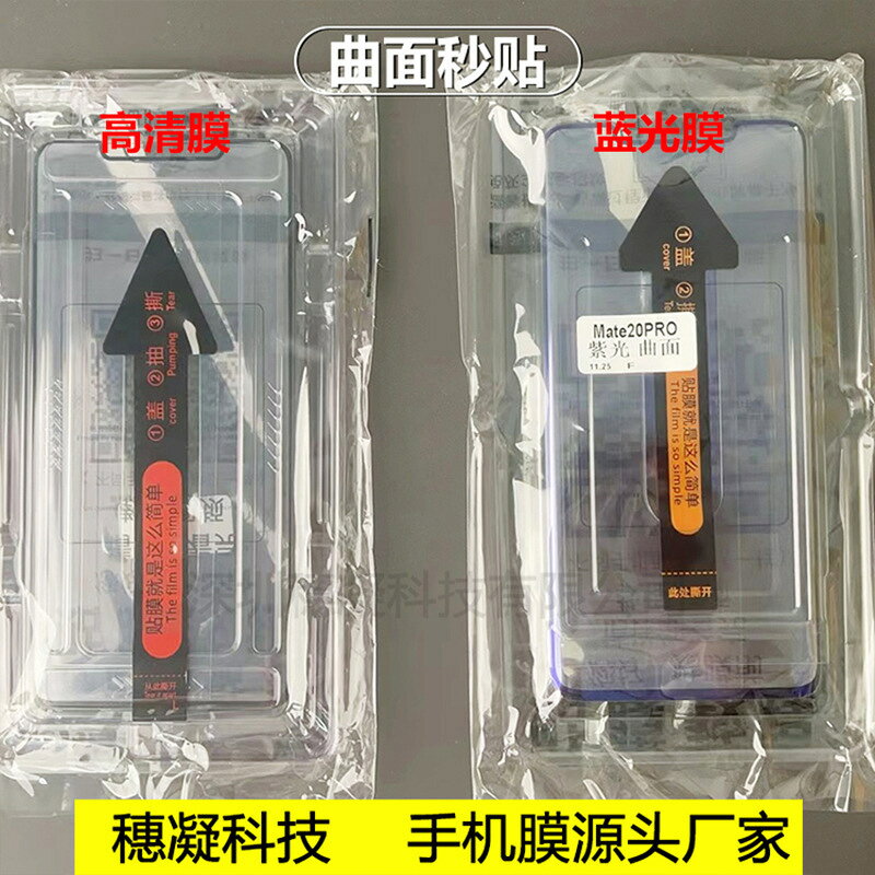 適用小米14Pro曲屏手機秒貼鋼化膜12/11pro/civi高畫質藍光Ultra批鑫弘-3C數碼