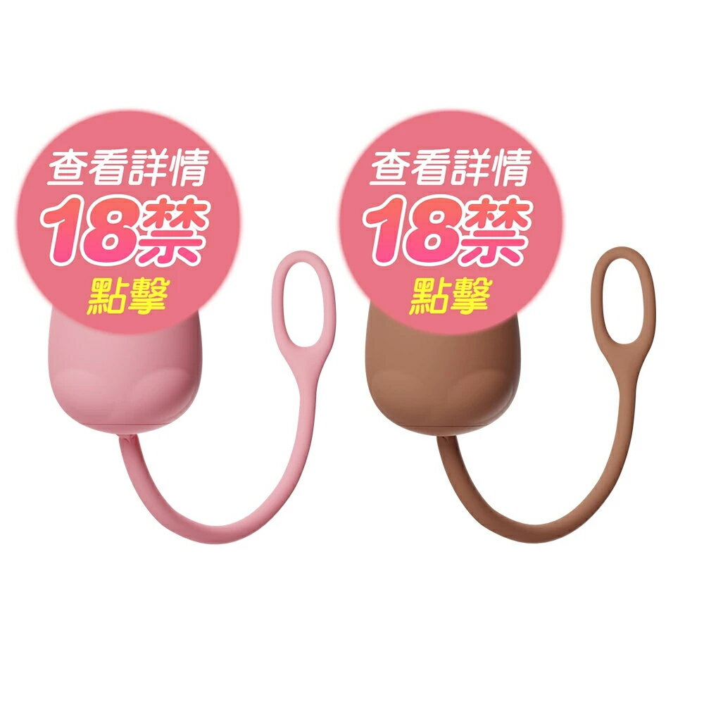 GALAKU 小萌龜 跳蛋 靜音跳蛋 強震跳蛋 情趣跳蛋 女性自慰器 可愛迷你跳蛋 穿戴式跳蛋