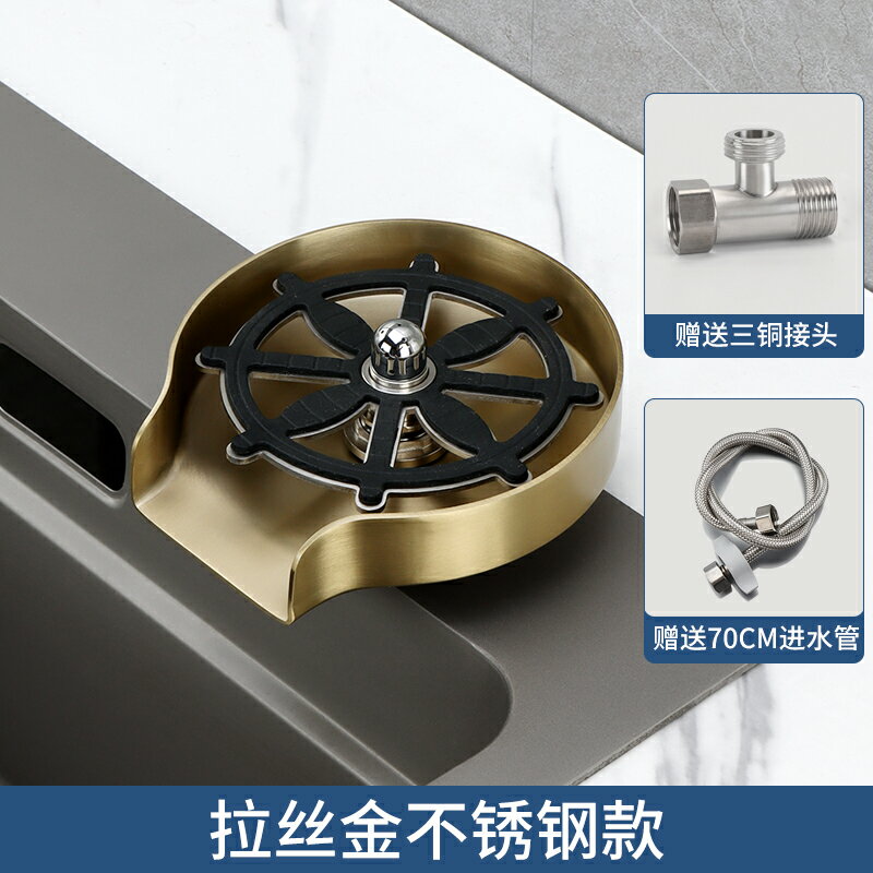 洗杯器 洗杯機 自動洗杯器 德國高壓洗杯器商用吧檯水槽咖啡奶茶店自動沖洗SUS304不鏽鋼金色『ZW5151』
