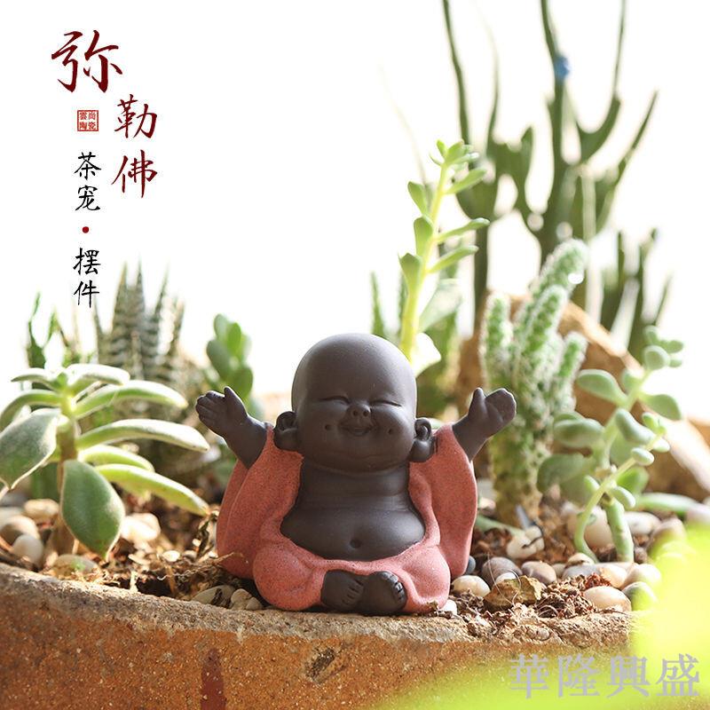 華隆 大肚彌勒佛茶寵擺件 小和尚精品紫砂可養花盆擺件茶玩茶具配件