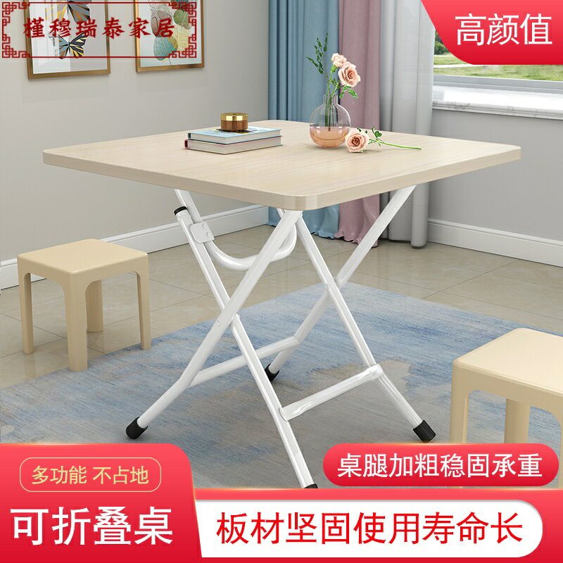 桌子折疊餐桌簡易家用寫字吃飯小桌子簡約租房小戶型擺攤便攜方桌