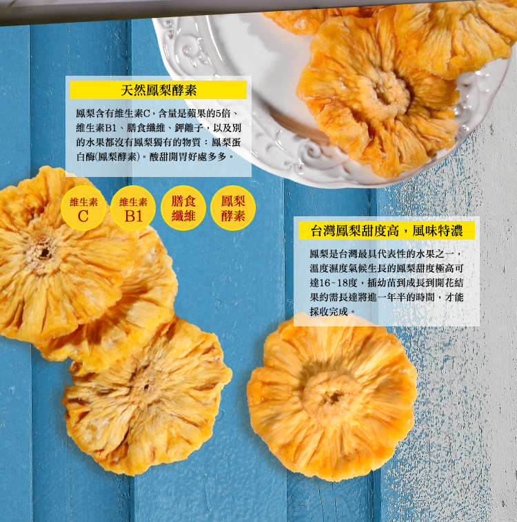 【快車肉乾】H27鳳梨花 - 超值分享包 (180g/包)★7-11取貨299元免運 4