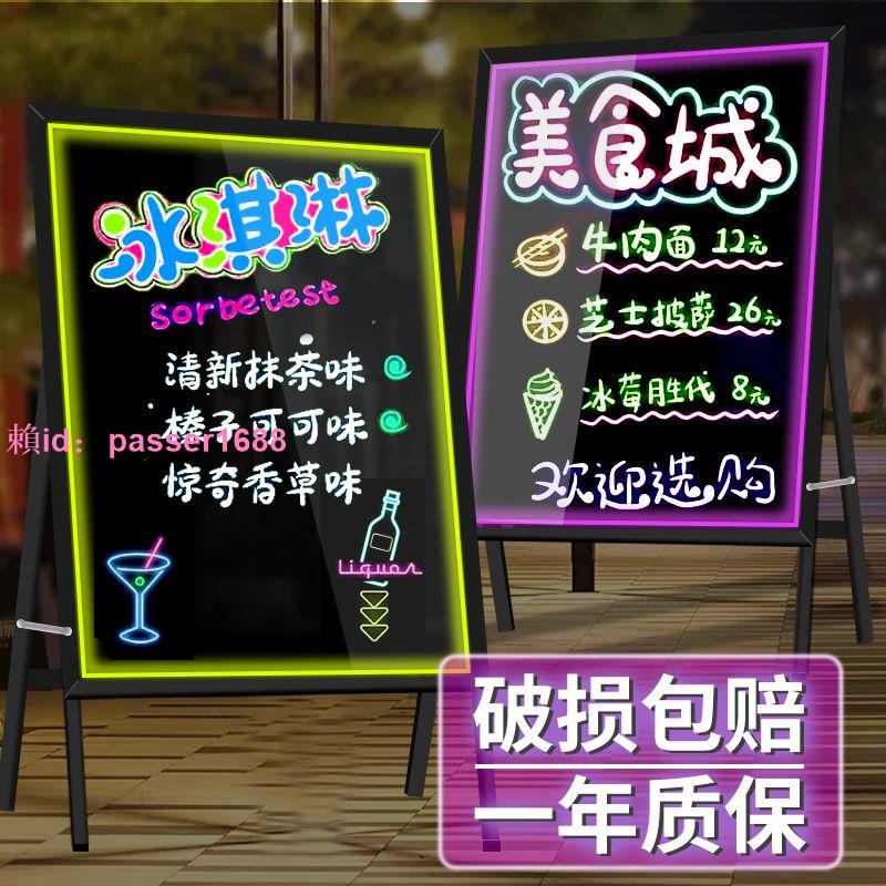 熒光板廣告展示牌發光LED擺攤支架立式黑板廣告牌地攤引流神器