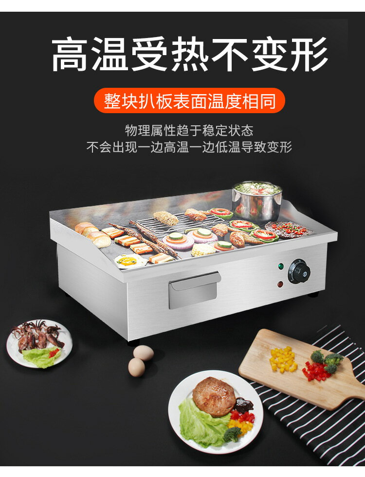 110V商用扒爐燒烤煎魷魚鐵板燒小型電扒爐電動手抓餅機器商用擺攤用110V