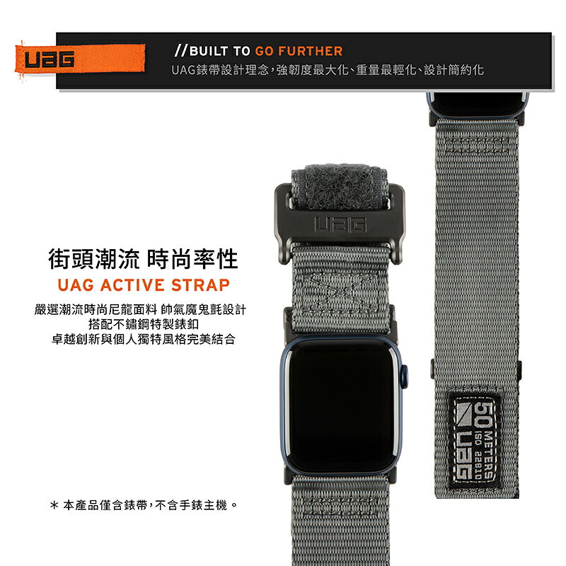 UAG Active 時尚尼龍 錶帶 一般版 適用 Apple Watch 適用 42 44 45 49 mm 3