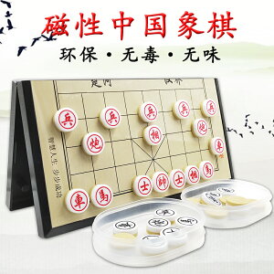 中國象棋大號磁性初學者磁石折疊便攜式小學生兒童成人棋盤套裝