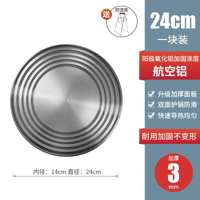 導熱板 廚房護鍋煤氣燃氣灶導熱板防燒黑鍋底導熱盤急速解凍板節能加熱盤 【CM2076】