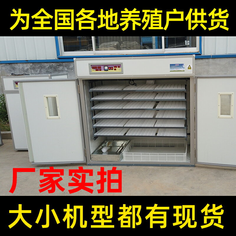 【臺灣公司優質服務】孵化機孵化器全自動大型智慧家用小型孵蛋器小雞鴨鵝蛋中型孵化箱