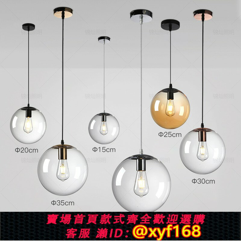 【可開發票】北歐簡約球形透明玻璃單頭圓球泡泡創意餐廳店鋪吧臺商場過道吊燈