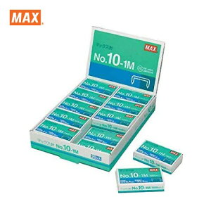 美克司 MAX 10號釘書針 (NO.10-1M) 20盒裝 【滿千免運】