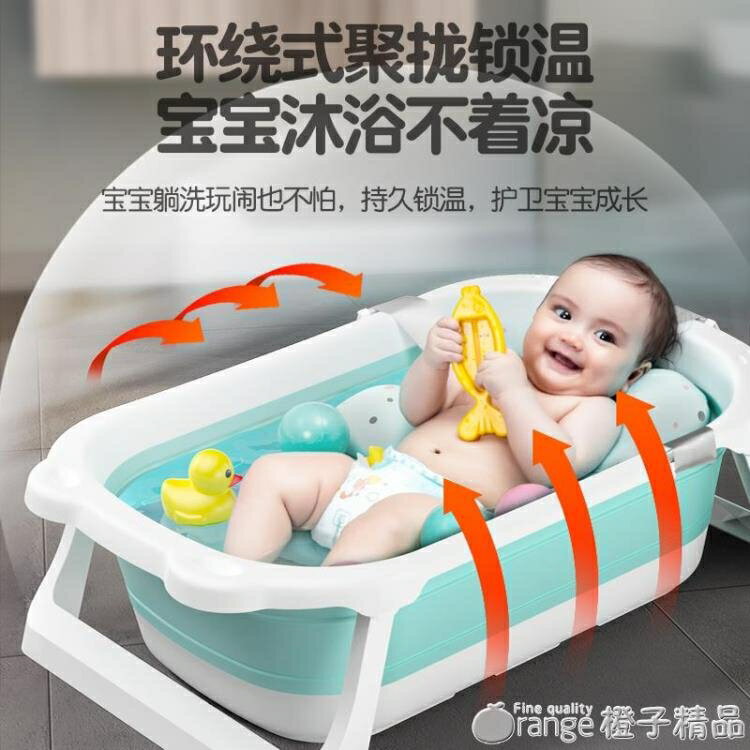 [免運】嬰兒洗澡盆浴盆寶寶可折疊幼兒坐躺大號浴桶小孩家用新生兒童用品 果果輕時尚 全館免運